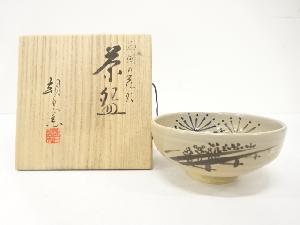 朝日焼　朝田窯造　両国の花火　茶碗